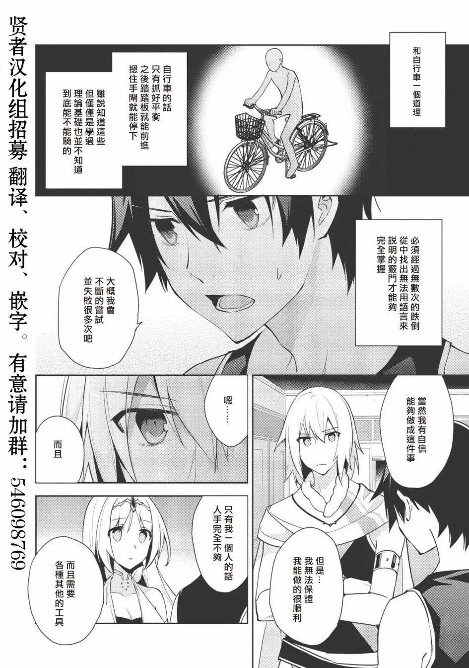 第30话7