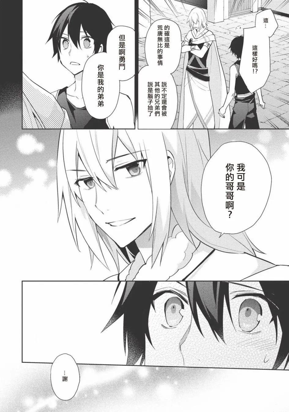第30话9