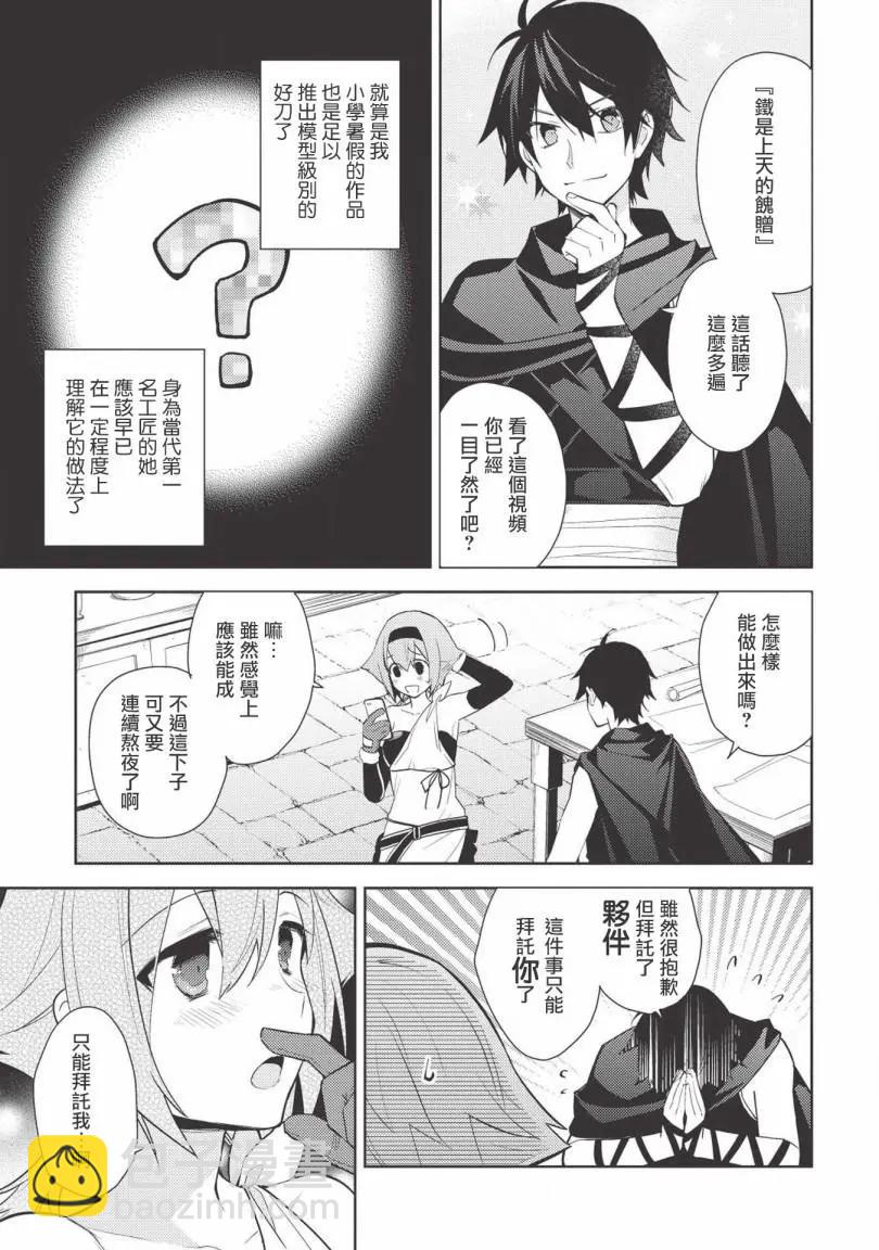 第37话6