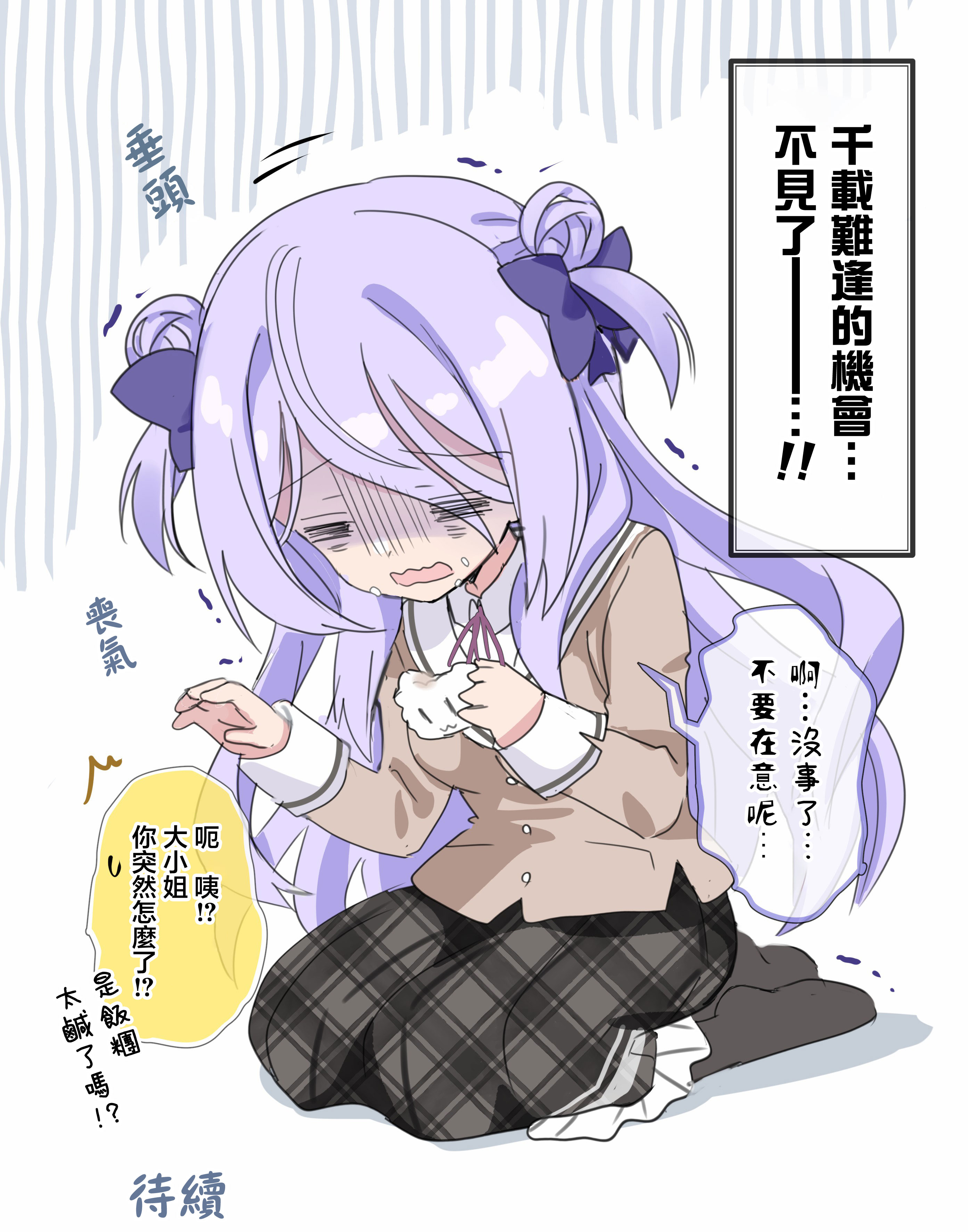 第36话3