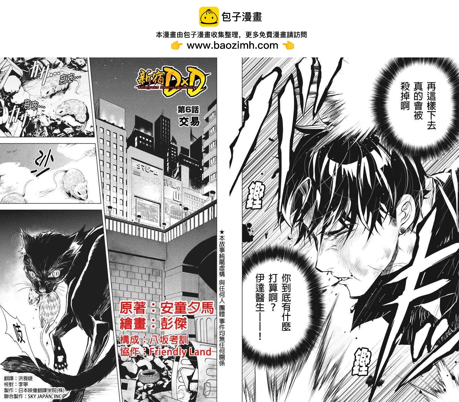 第06回1