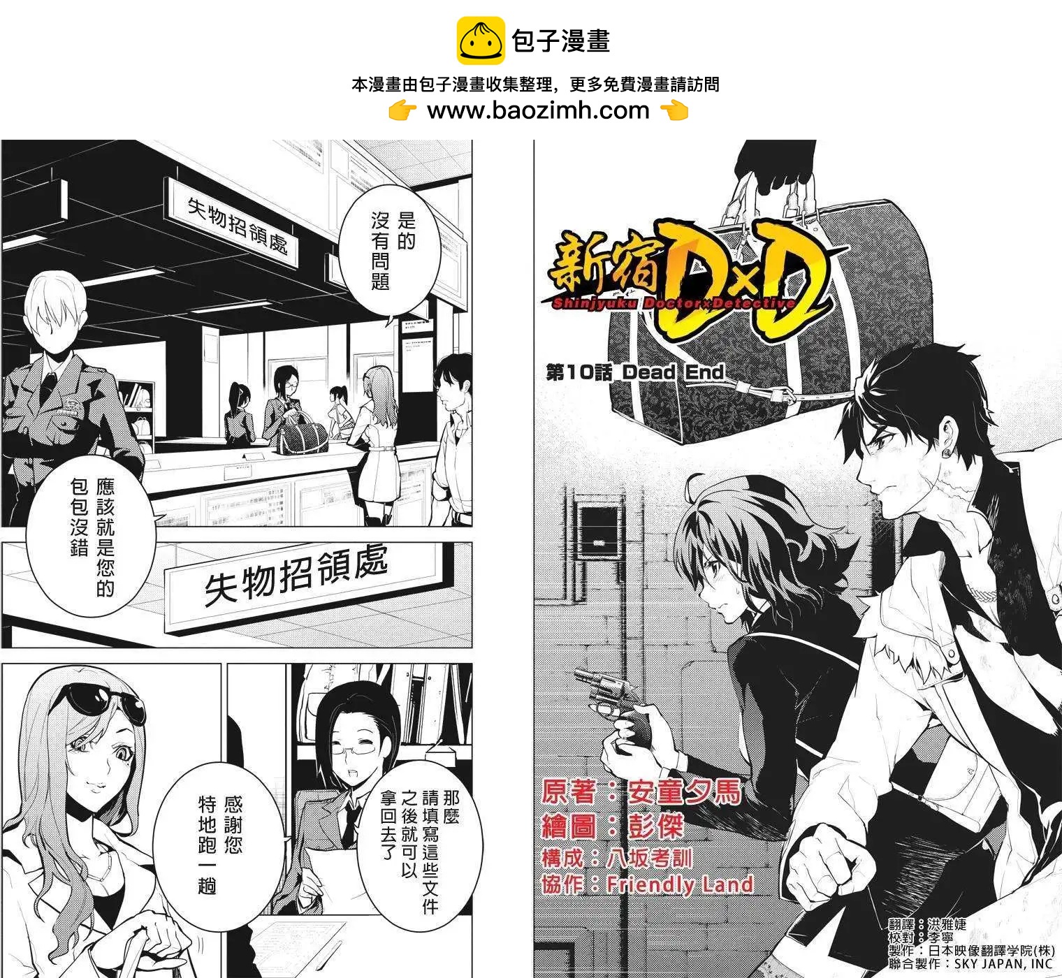 第10回1