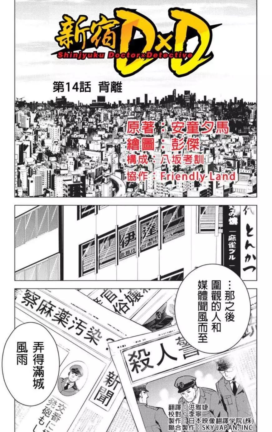 第14回0