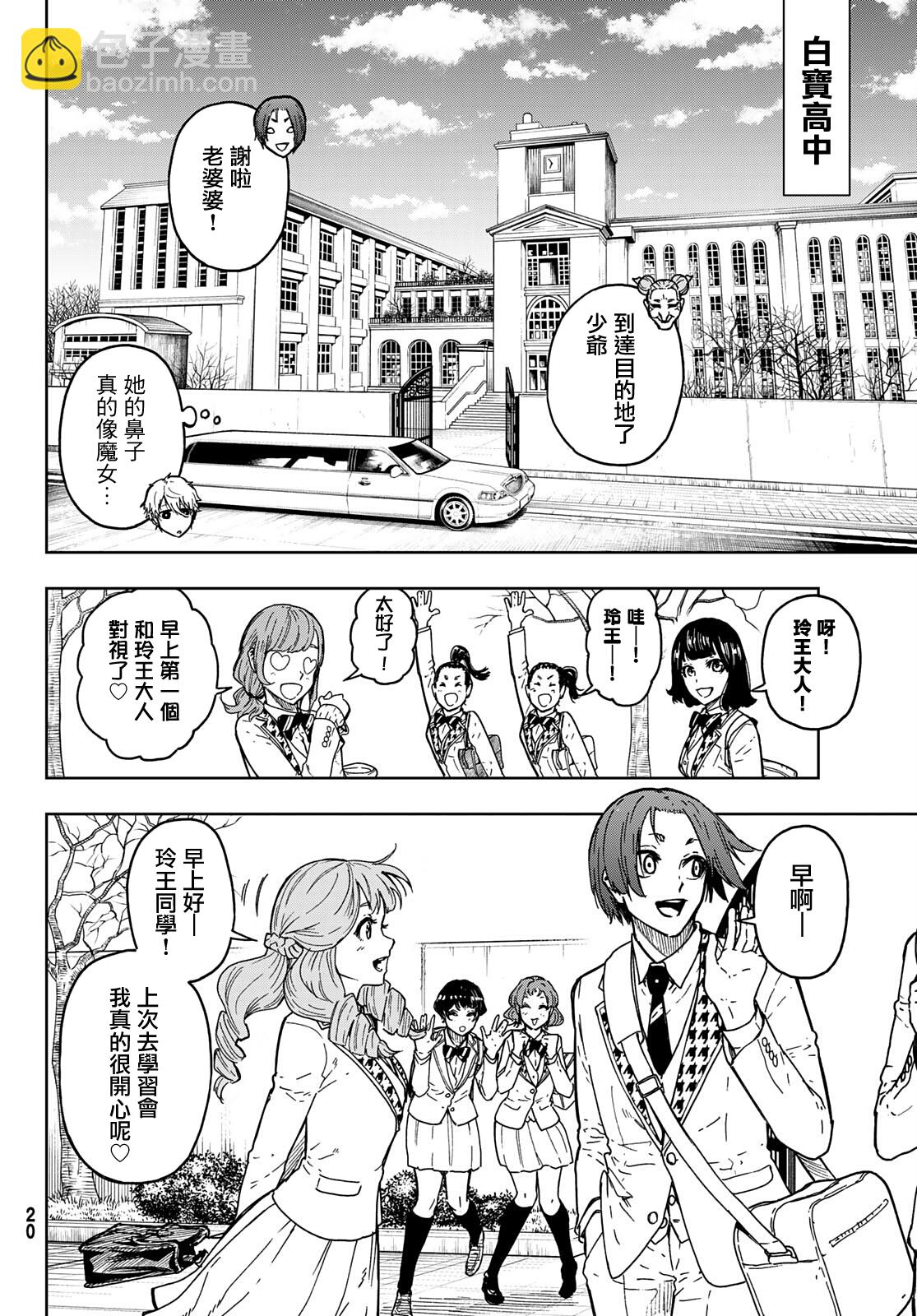 第01话11