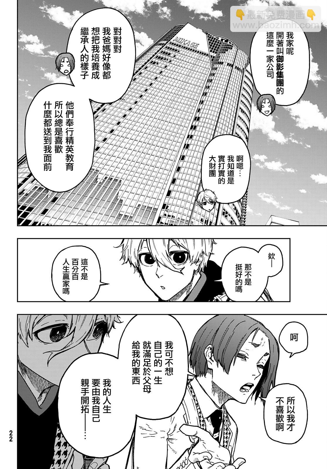 第01话13