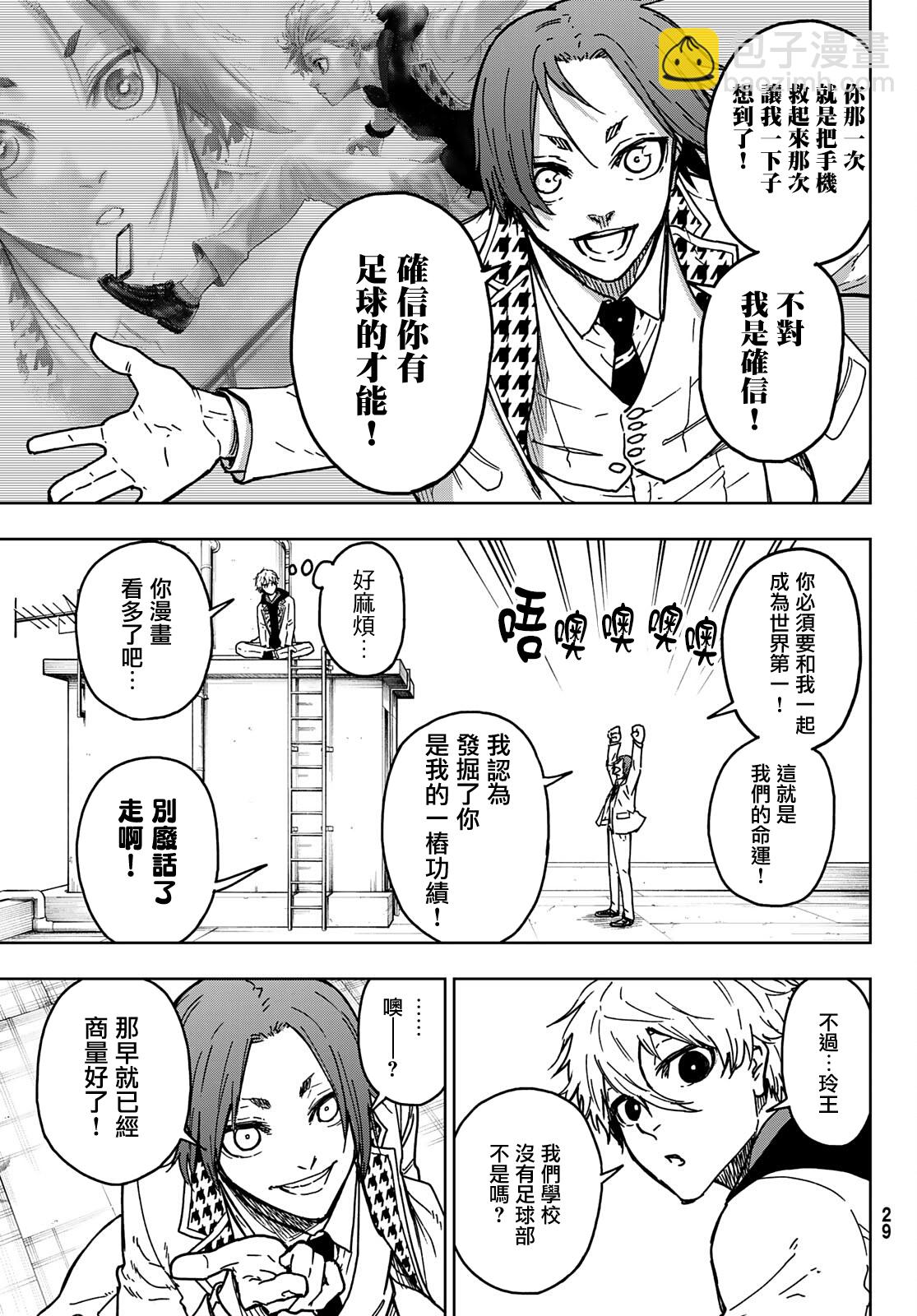 第01话20