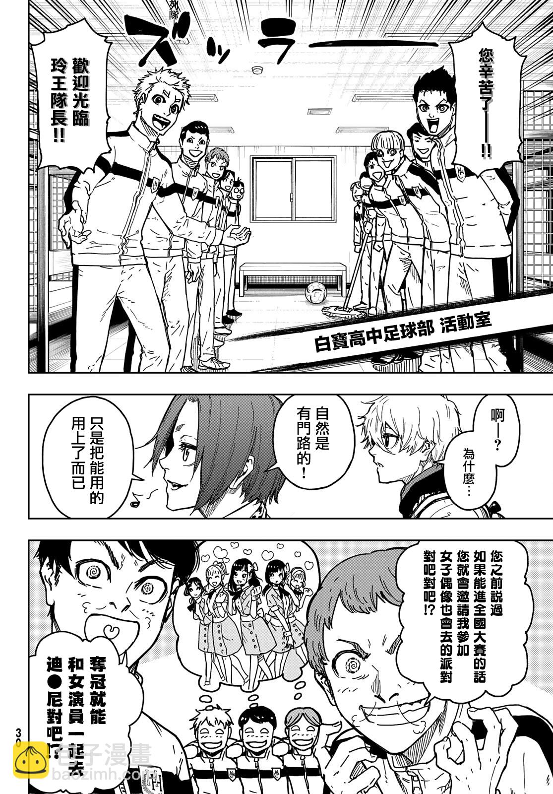 第01话21