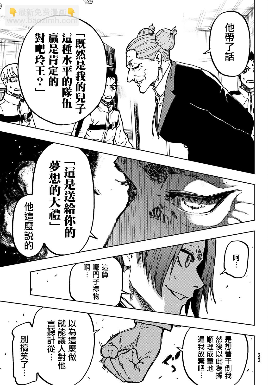 第01话24