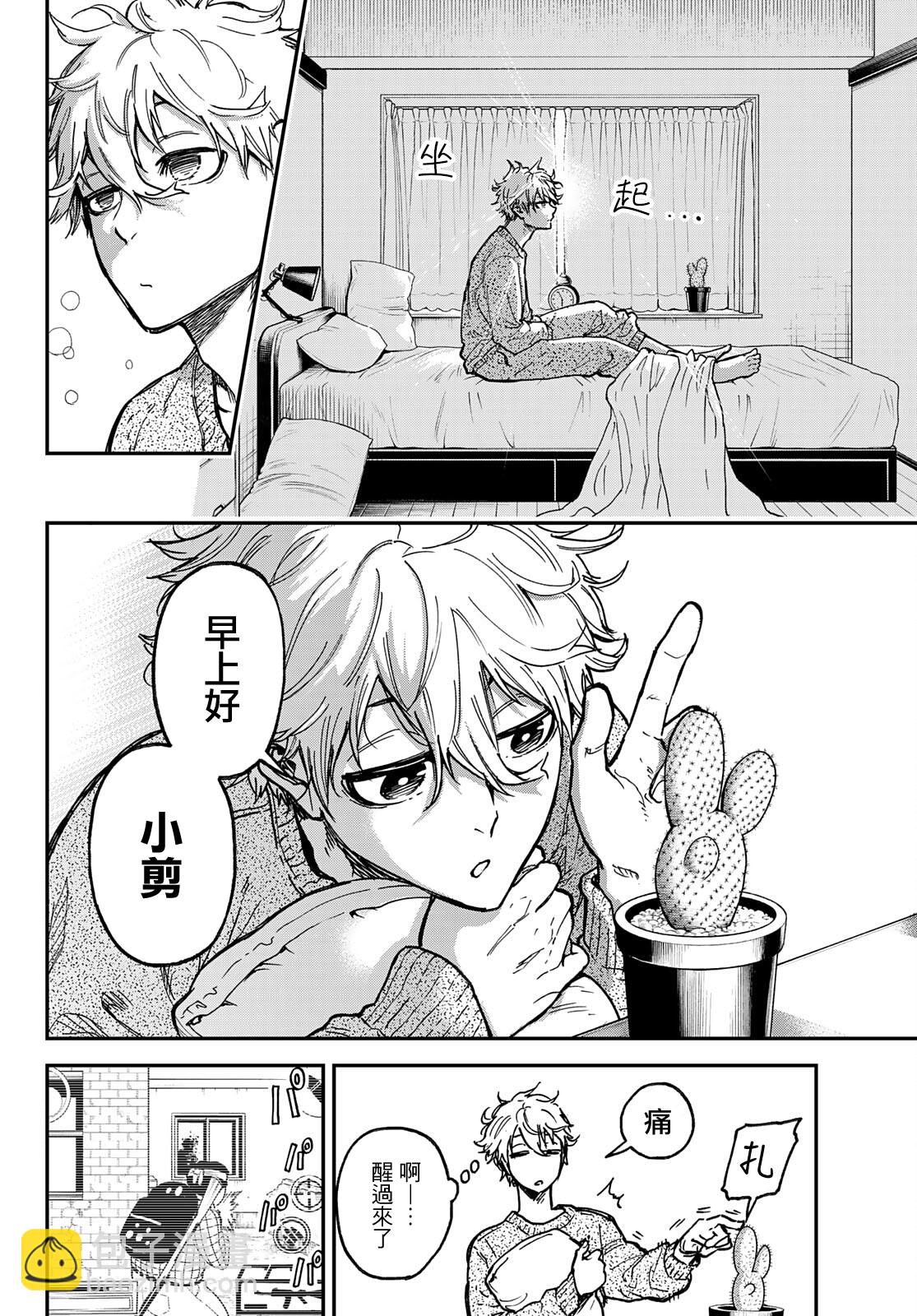 第01话3