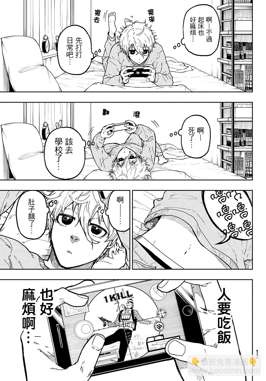 第01话4
