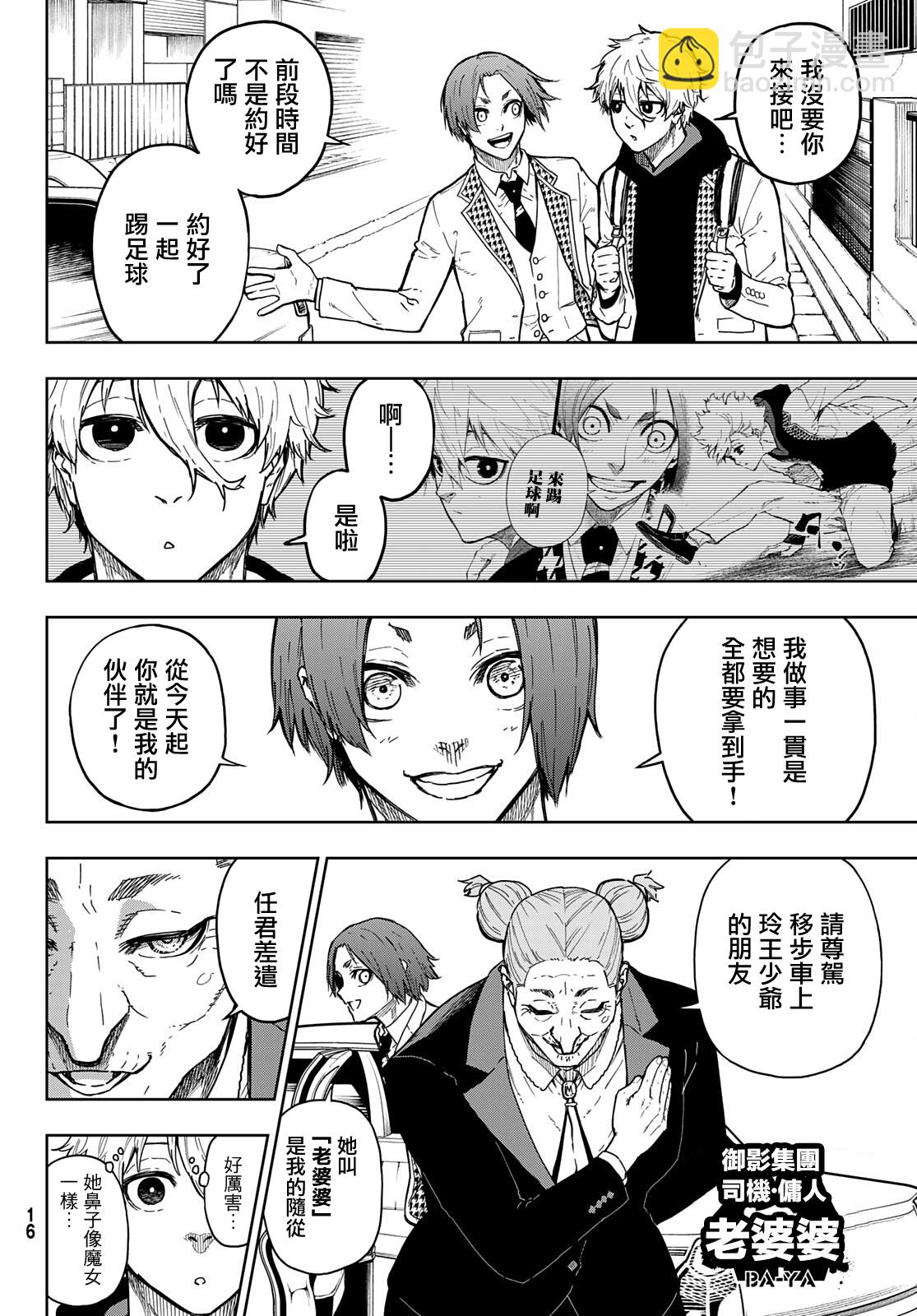第01话7