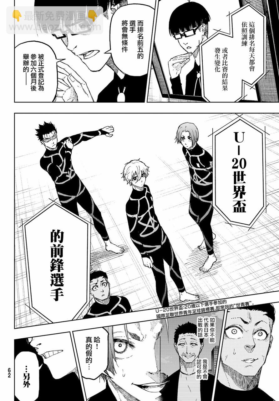 第03话10