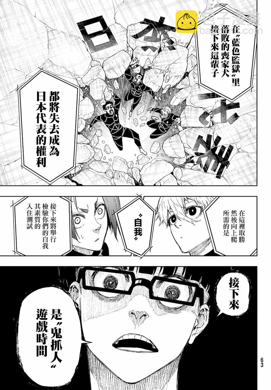 第03话11