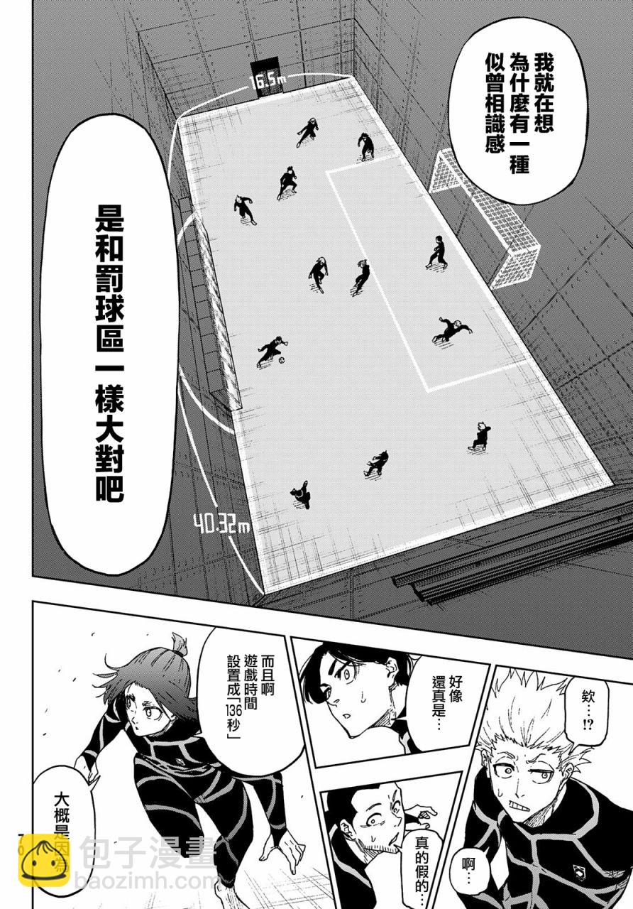第03话18