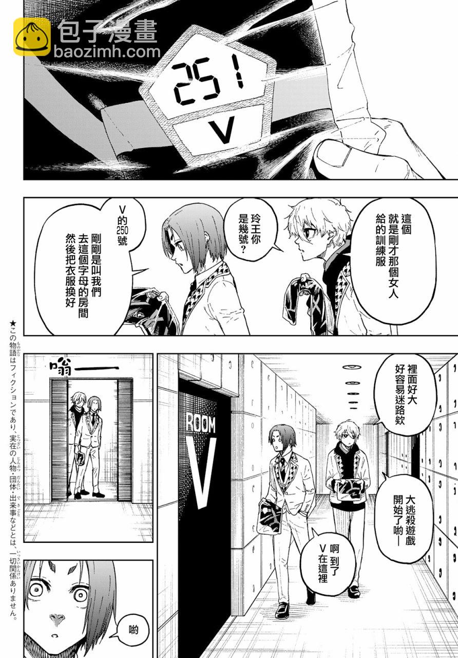 第03话2