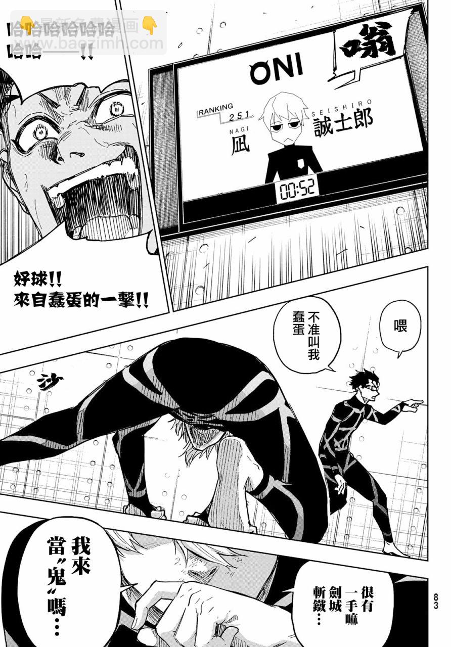 第03话30