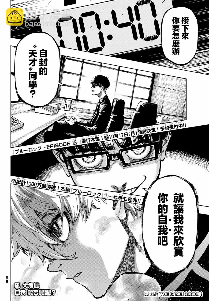 第03话32