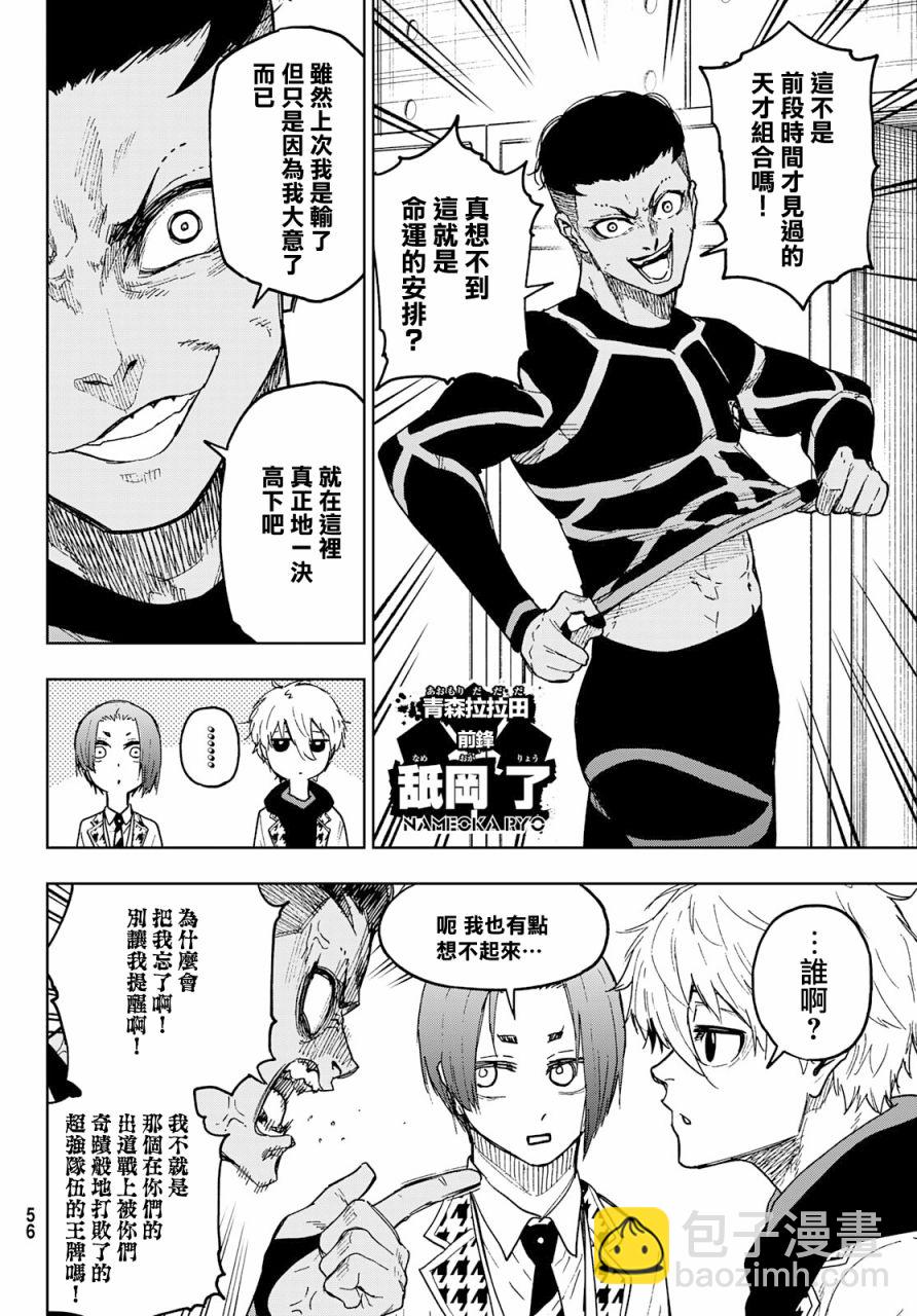 第03话4