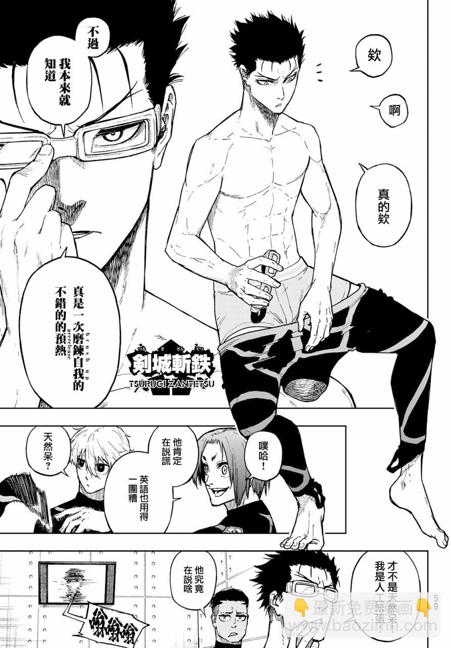 第03话7