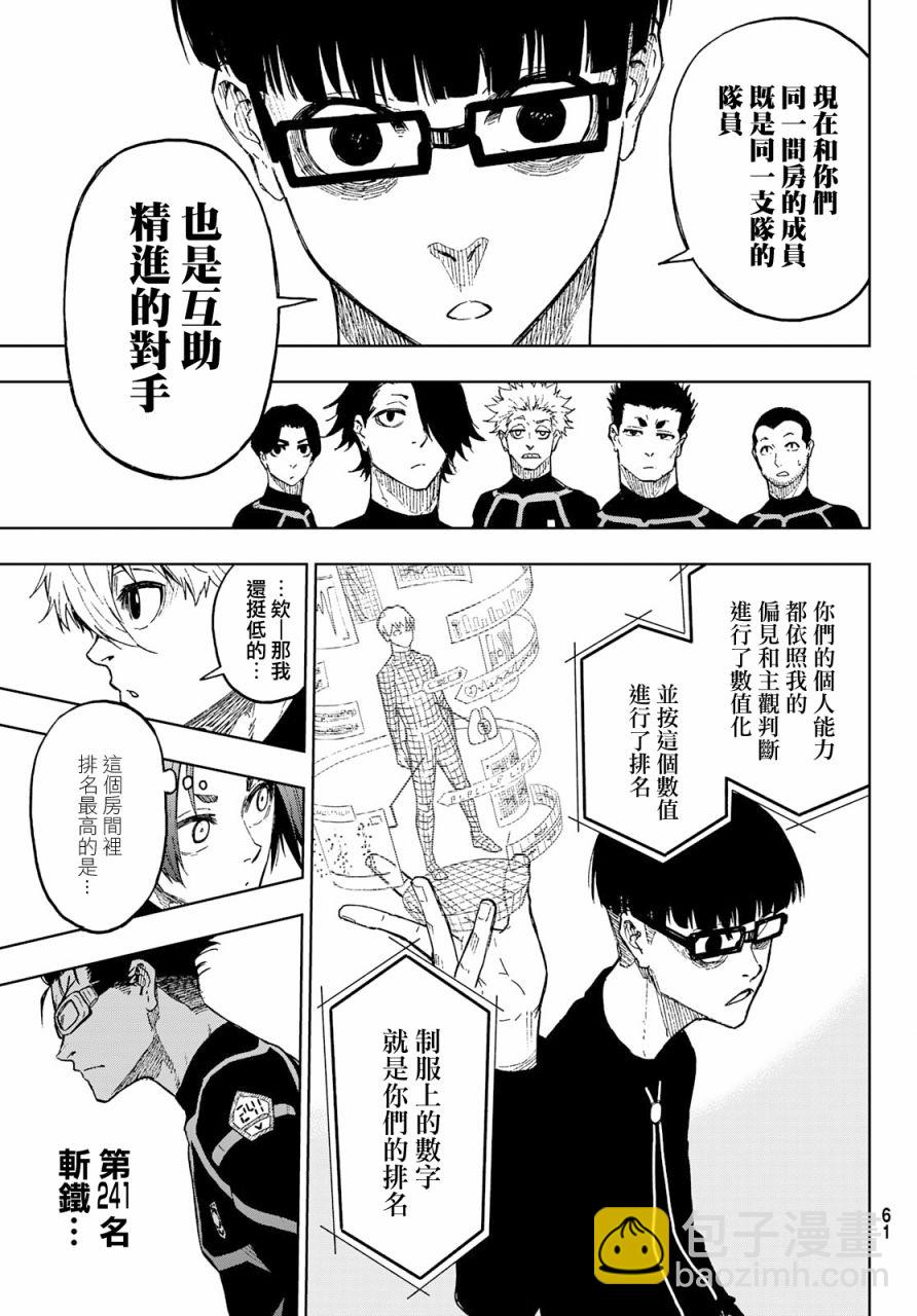 第03话9
