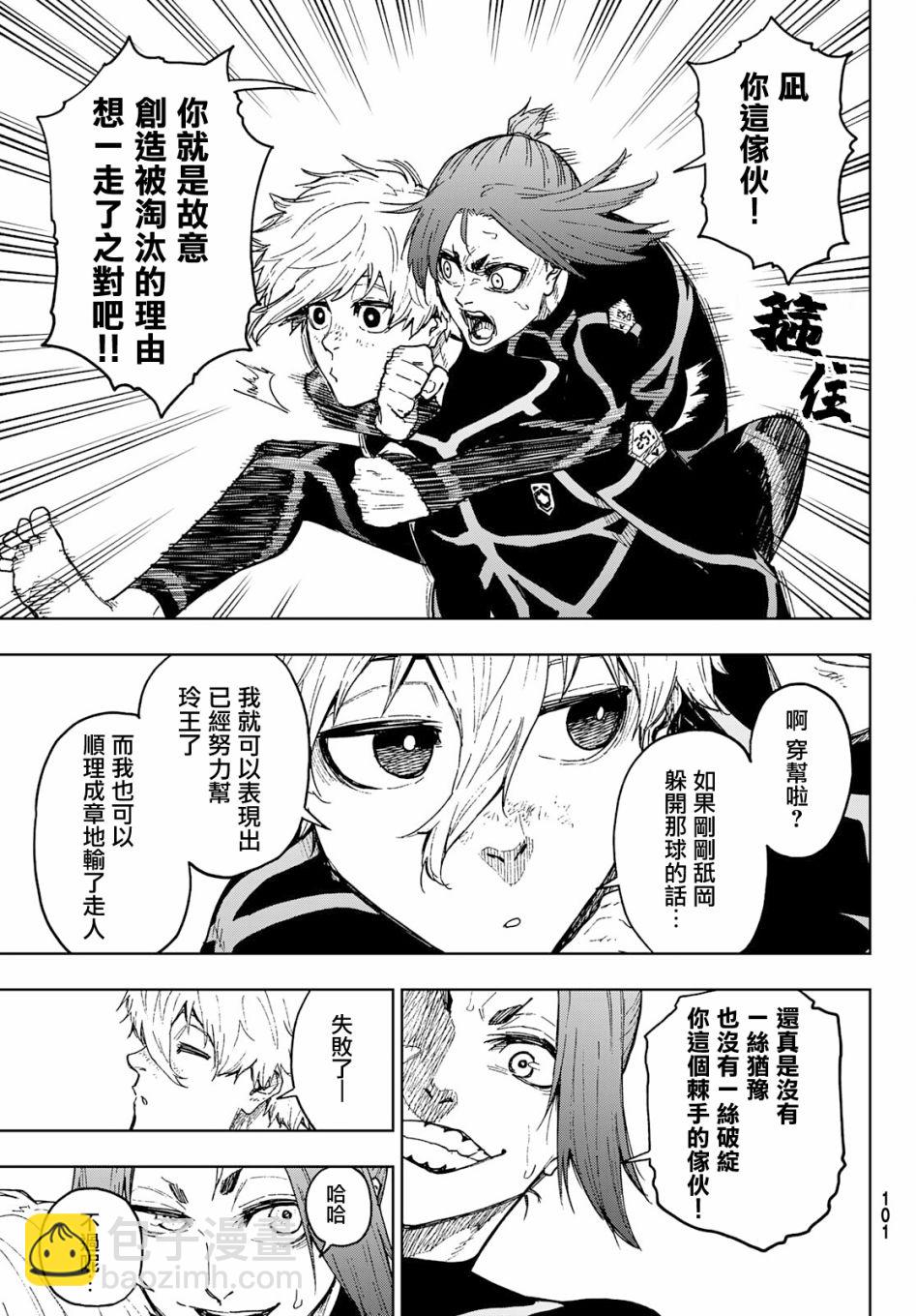 第04话22