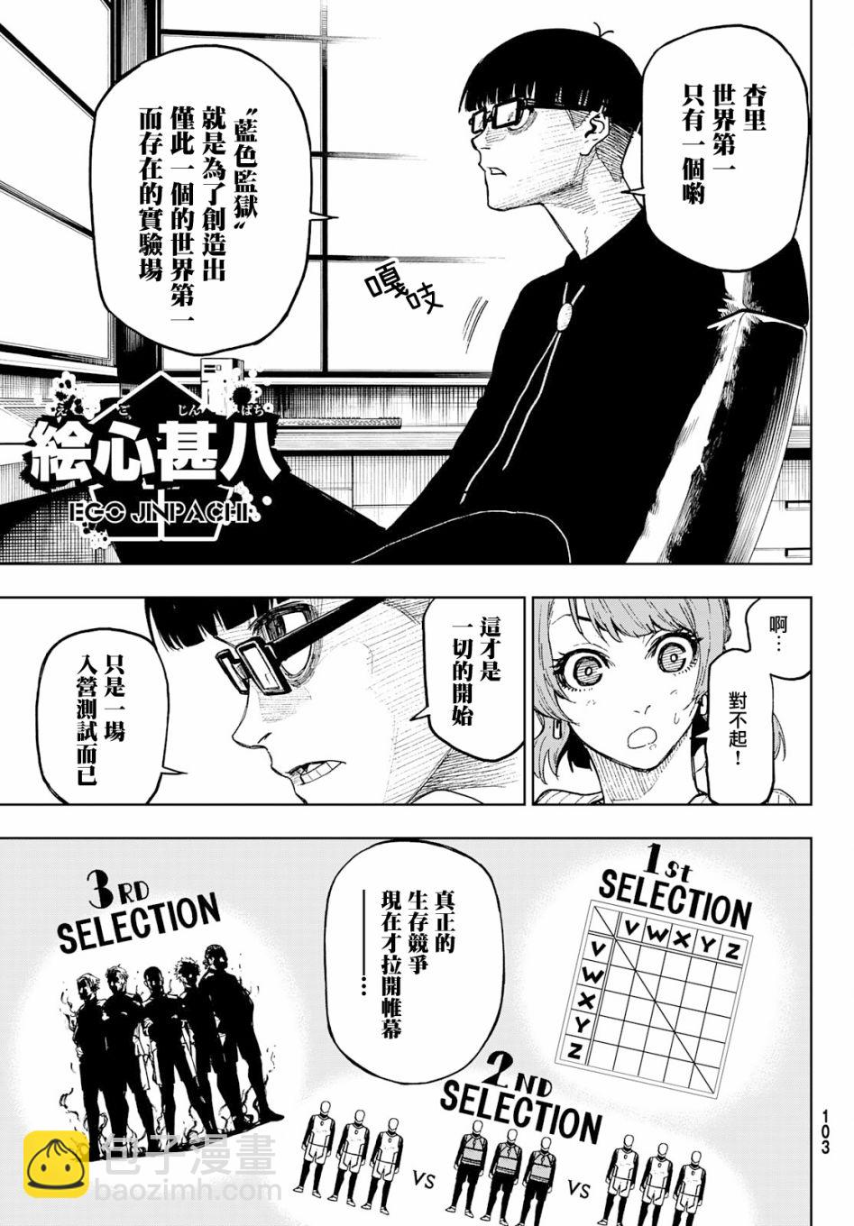 第04话24