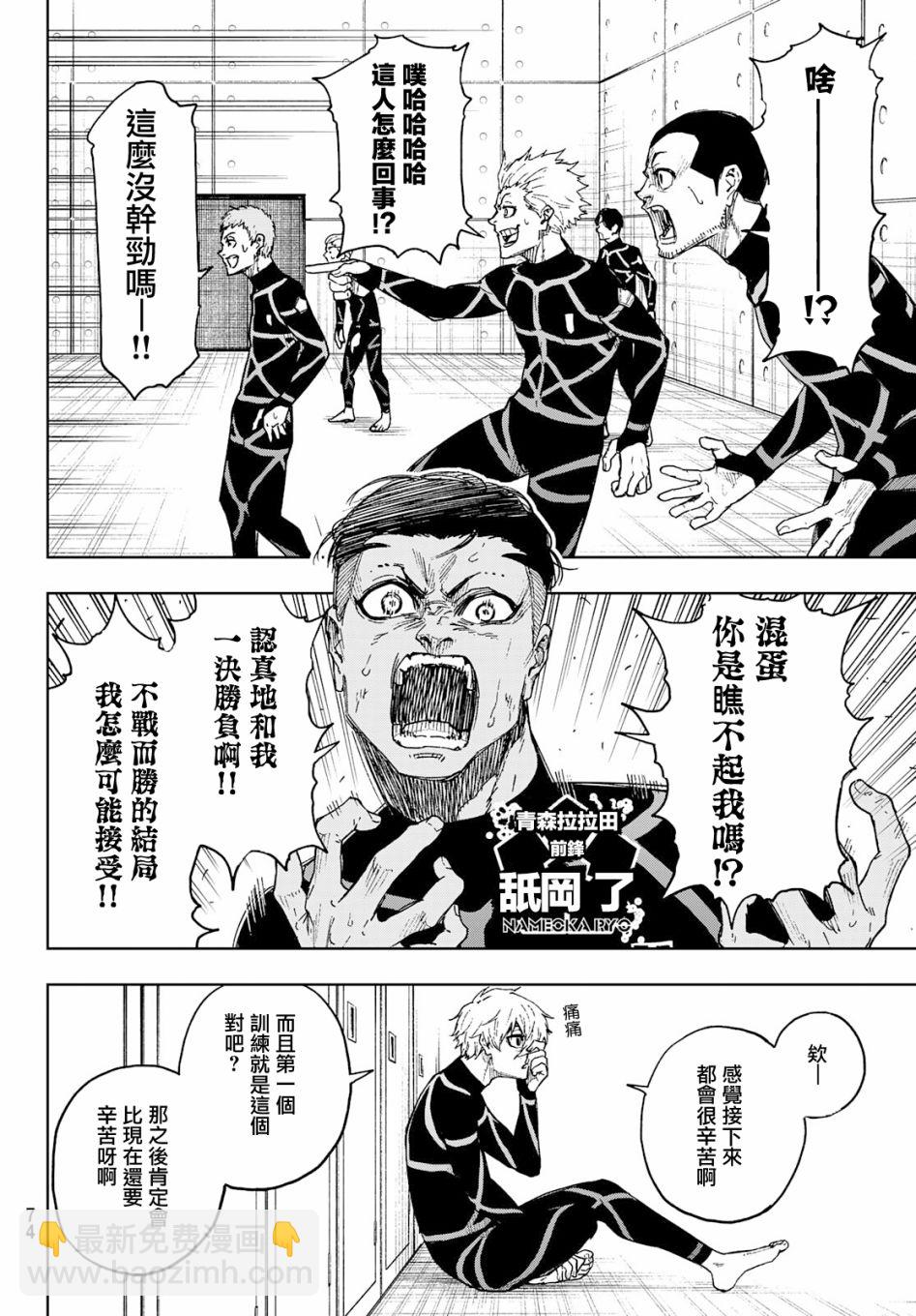 第04话3
