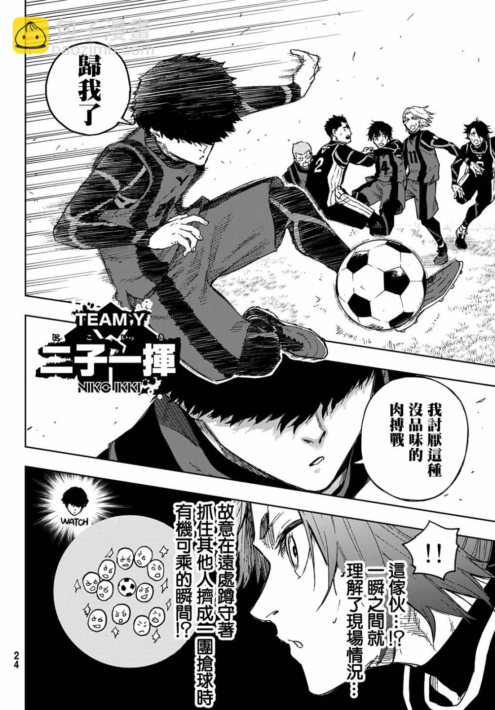第05话11