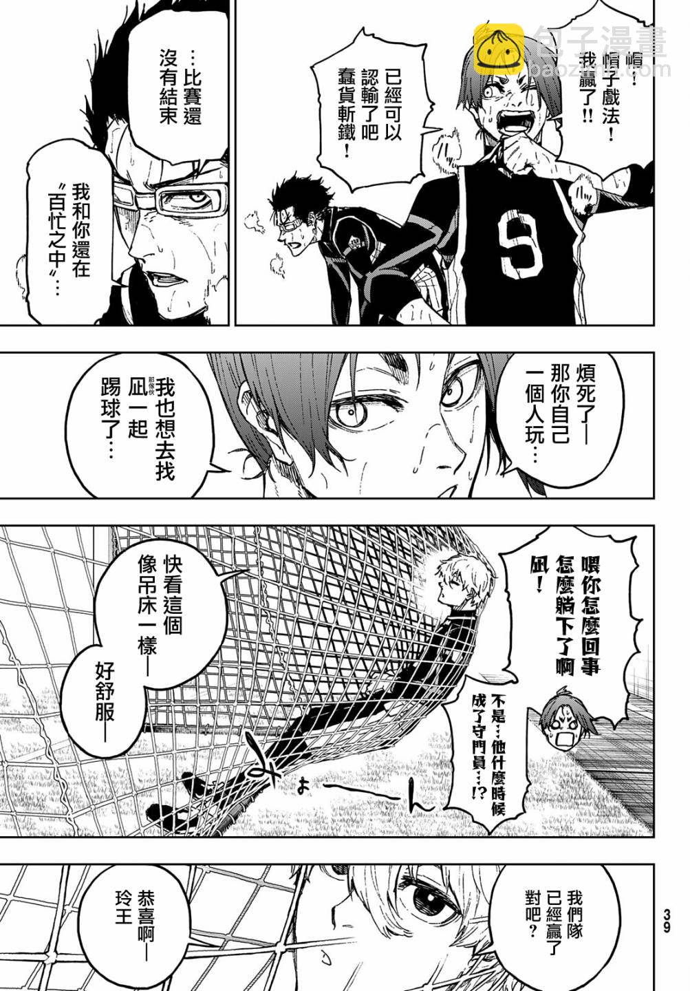 第05话26