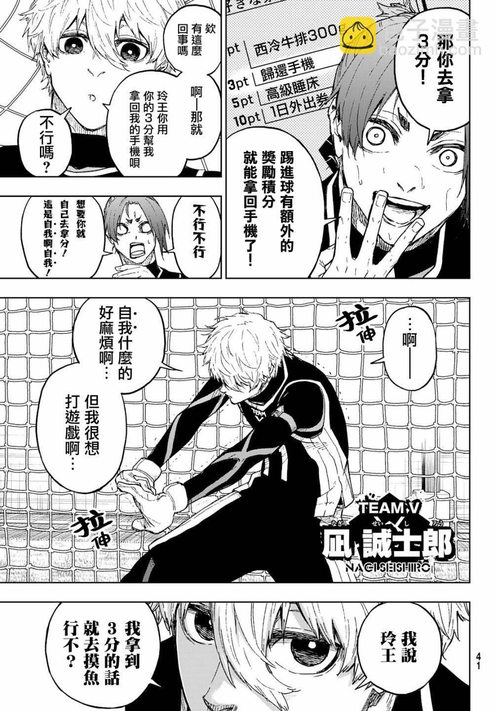 第05话28