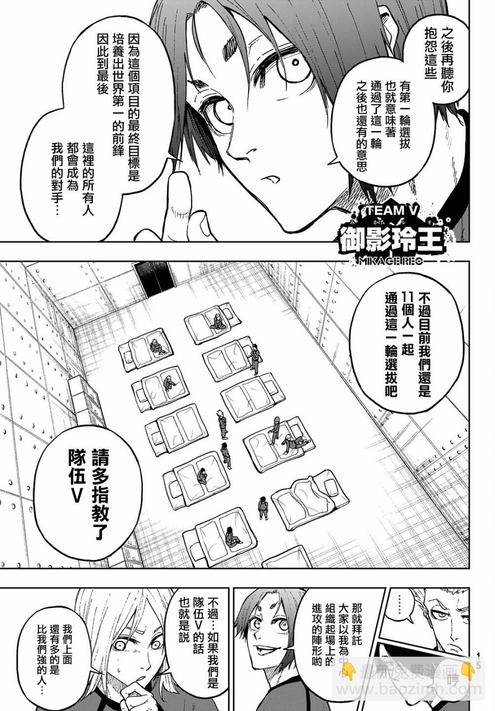 第05话3