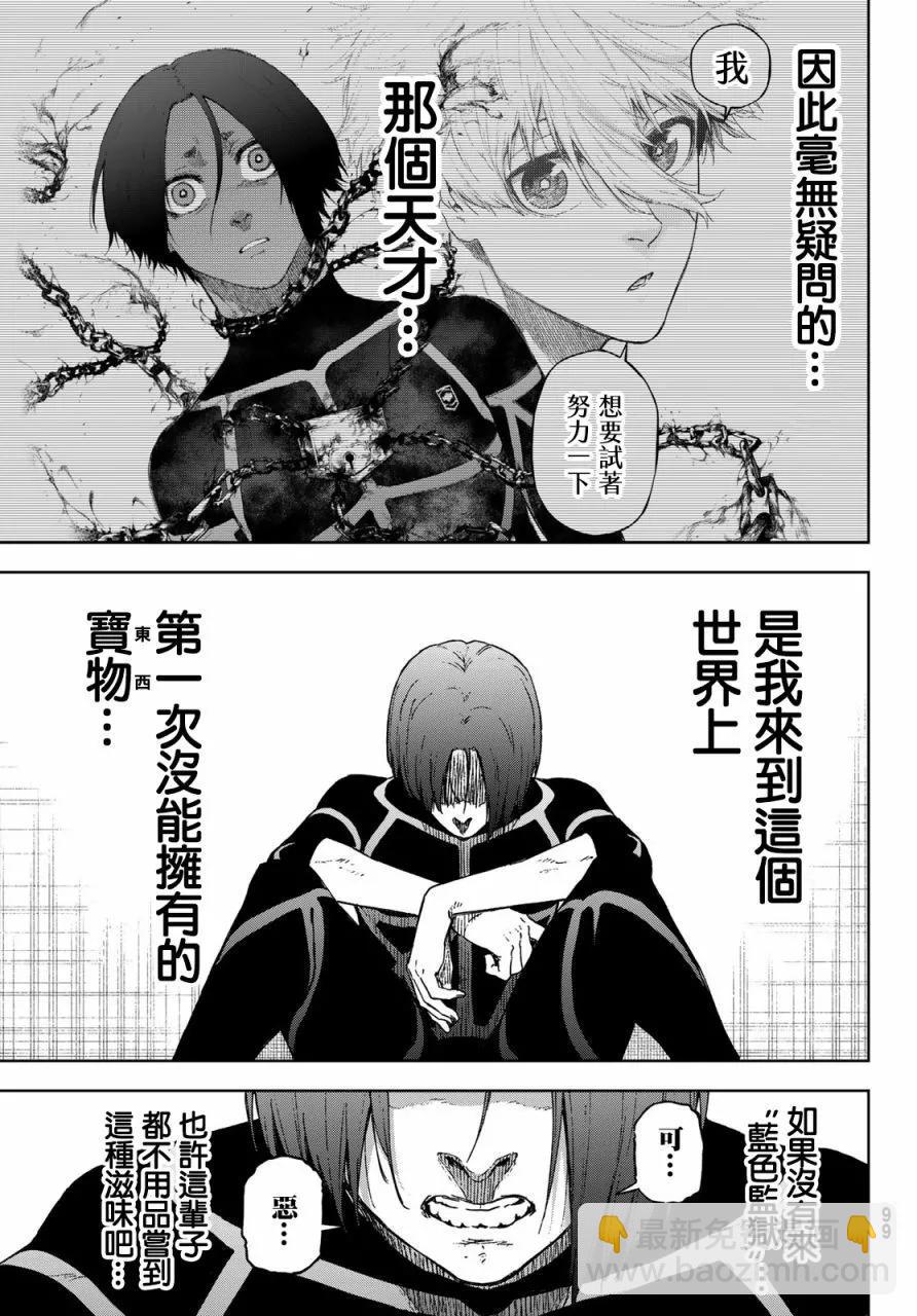 第13话3