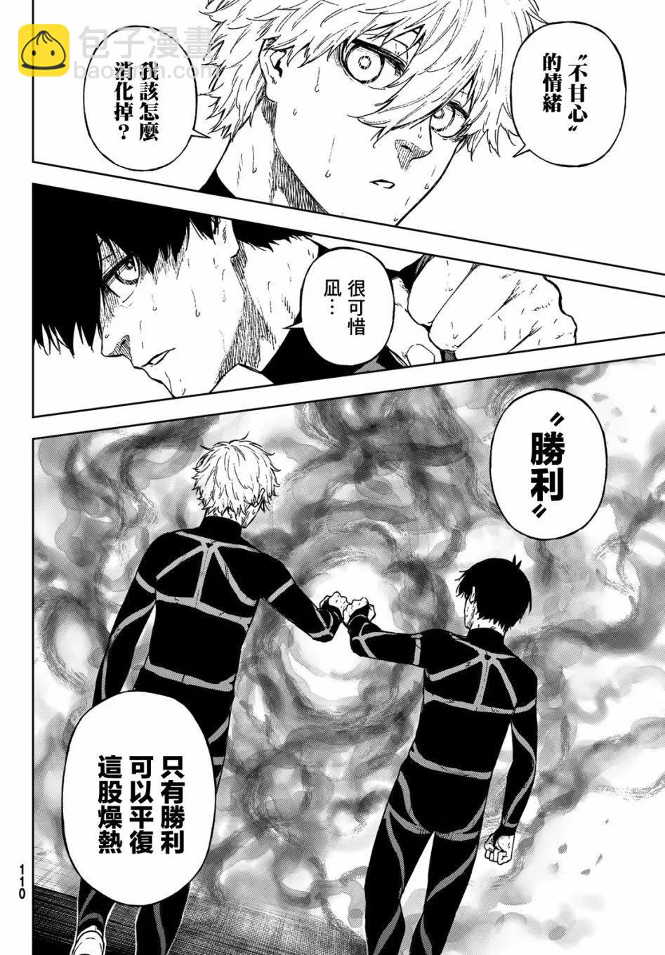 第14话11