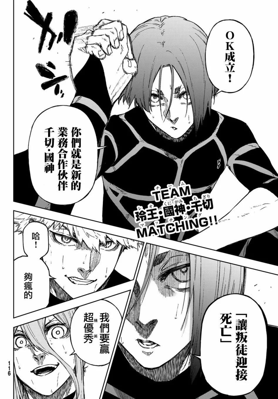 第14话17