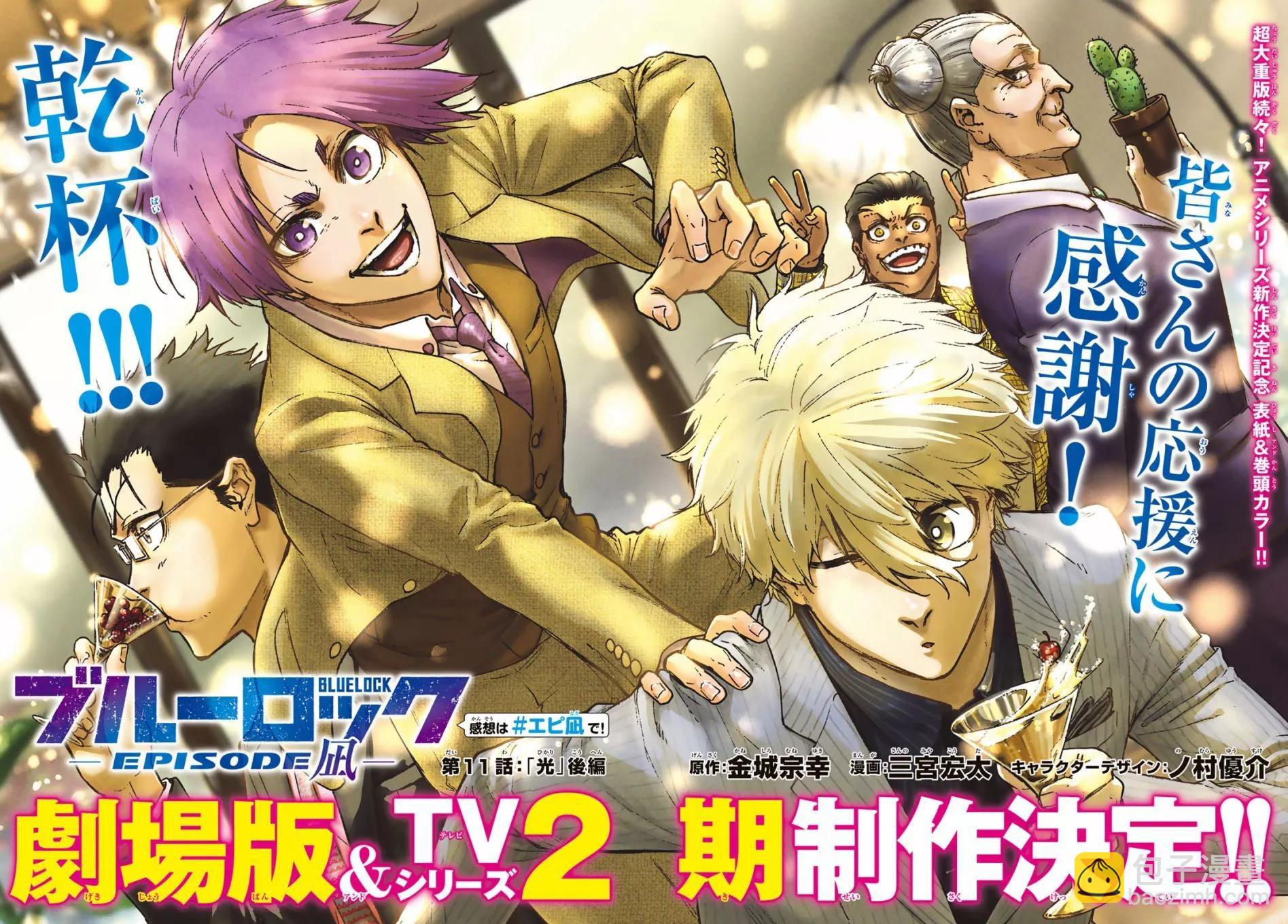 第14话3