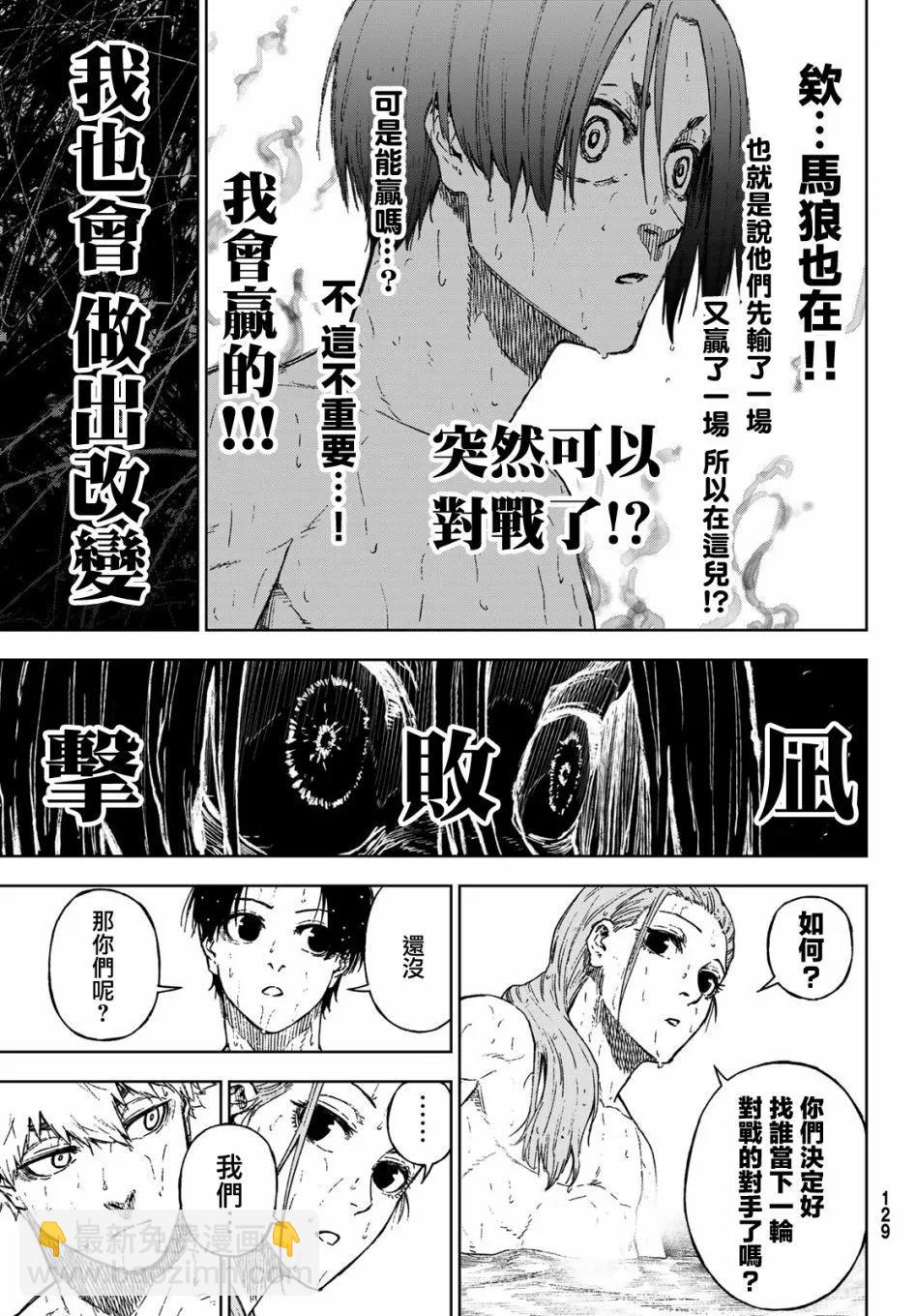 第14话30