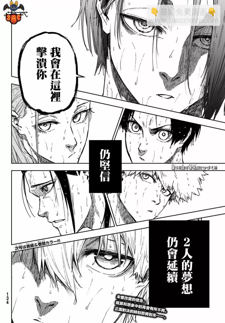 第14话34