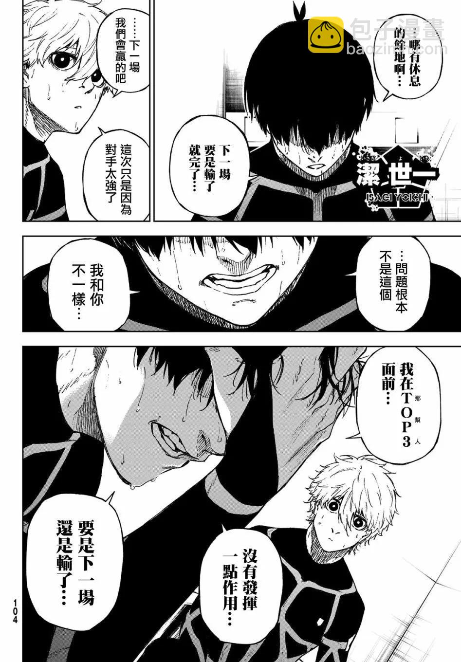 第14话5