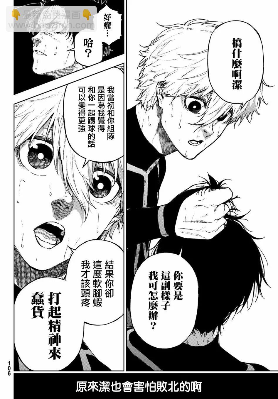 第14话7