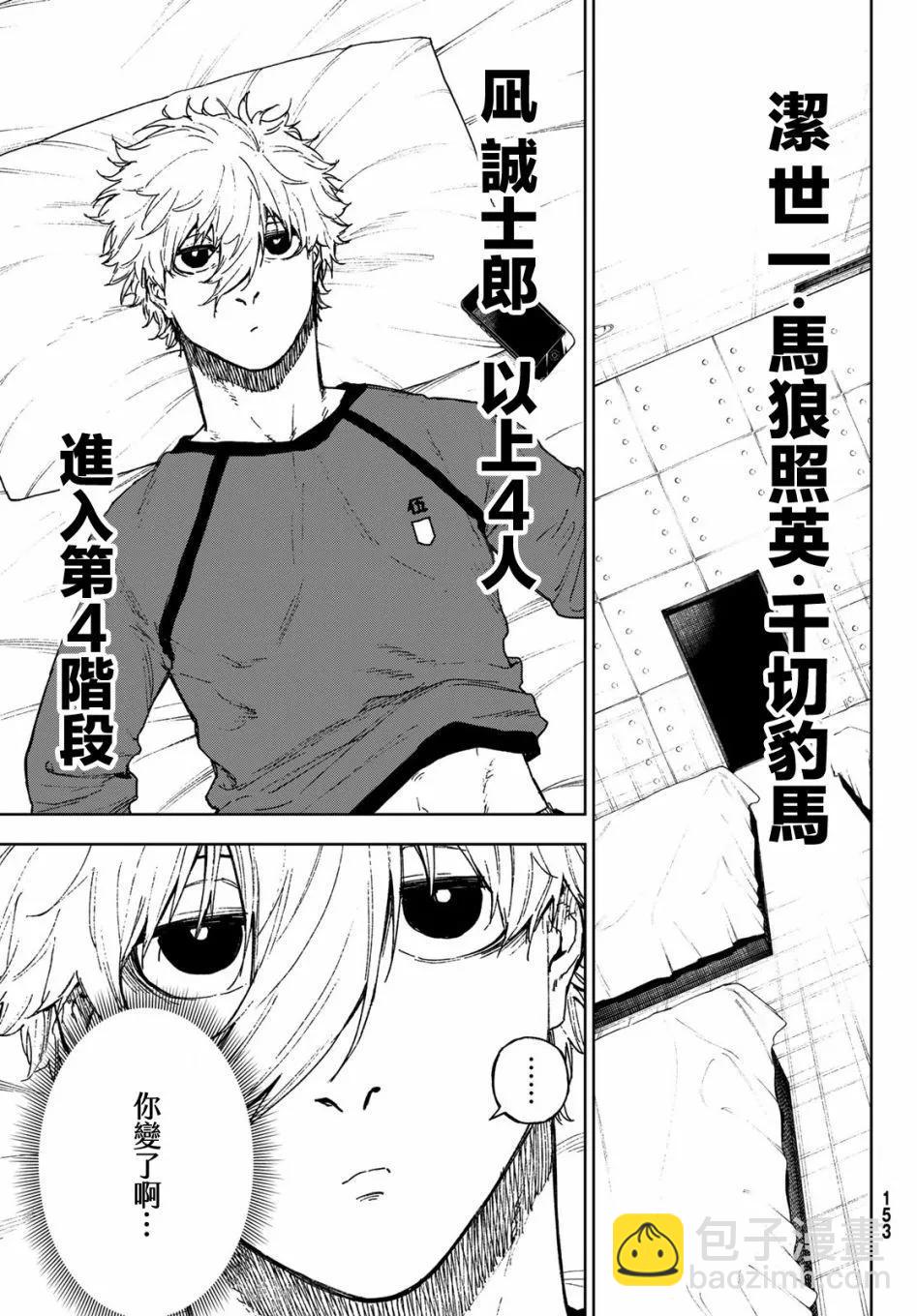 第17话18