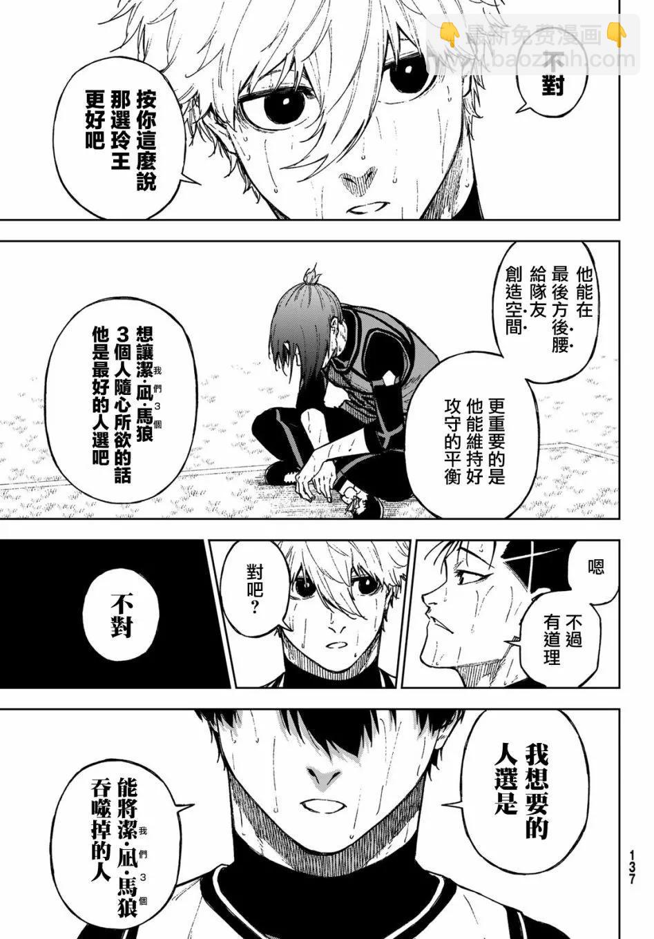 第17话2