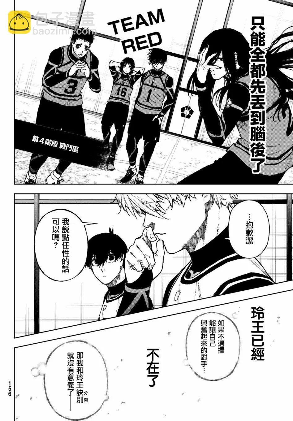 第17话21