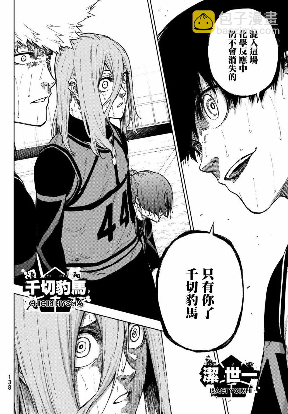 第17话3