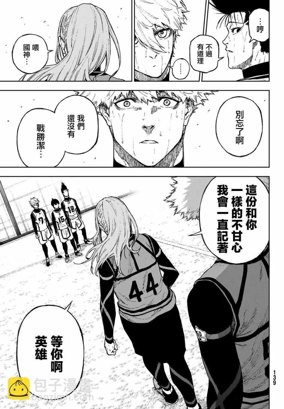 第17话4