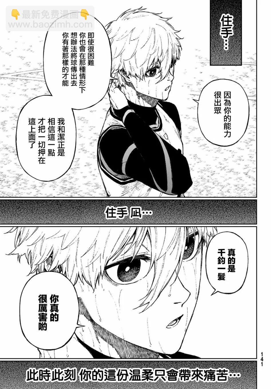 第17话6