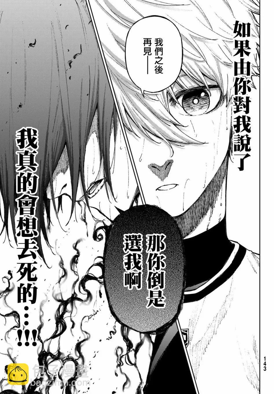第17话8