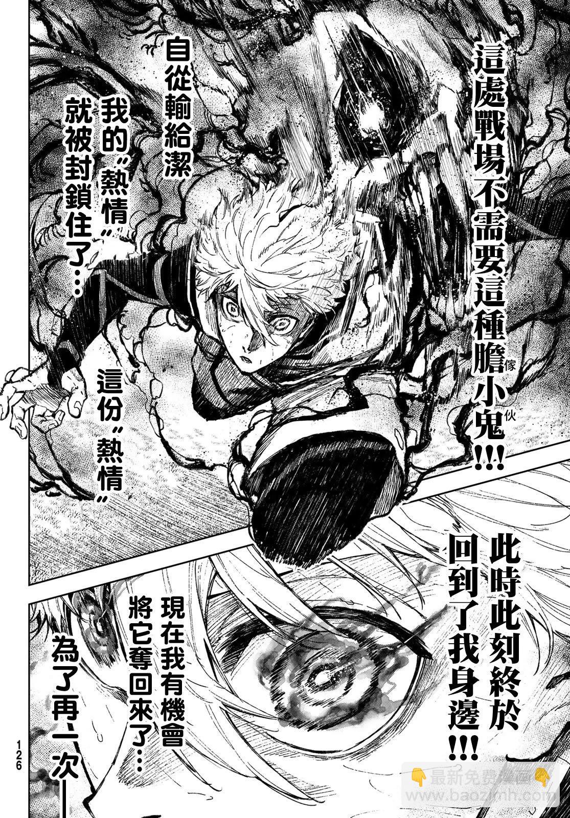 第18话9