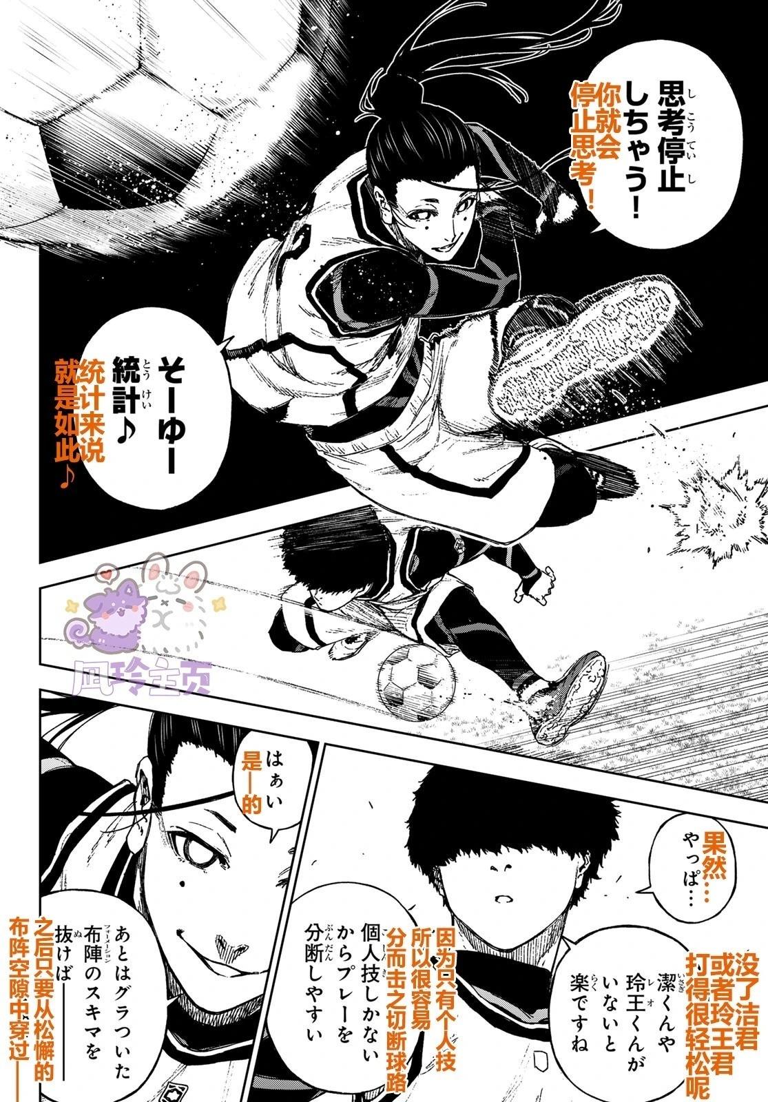 第20话17