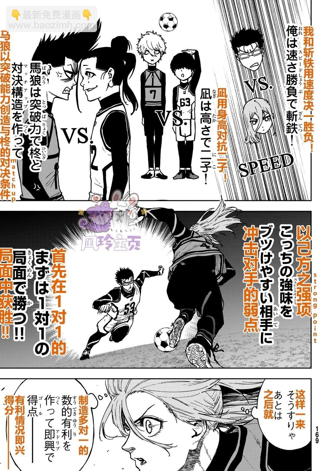 第20话3