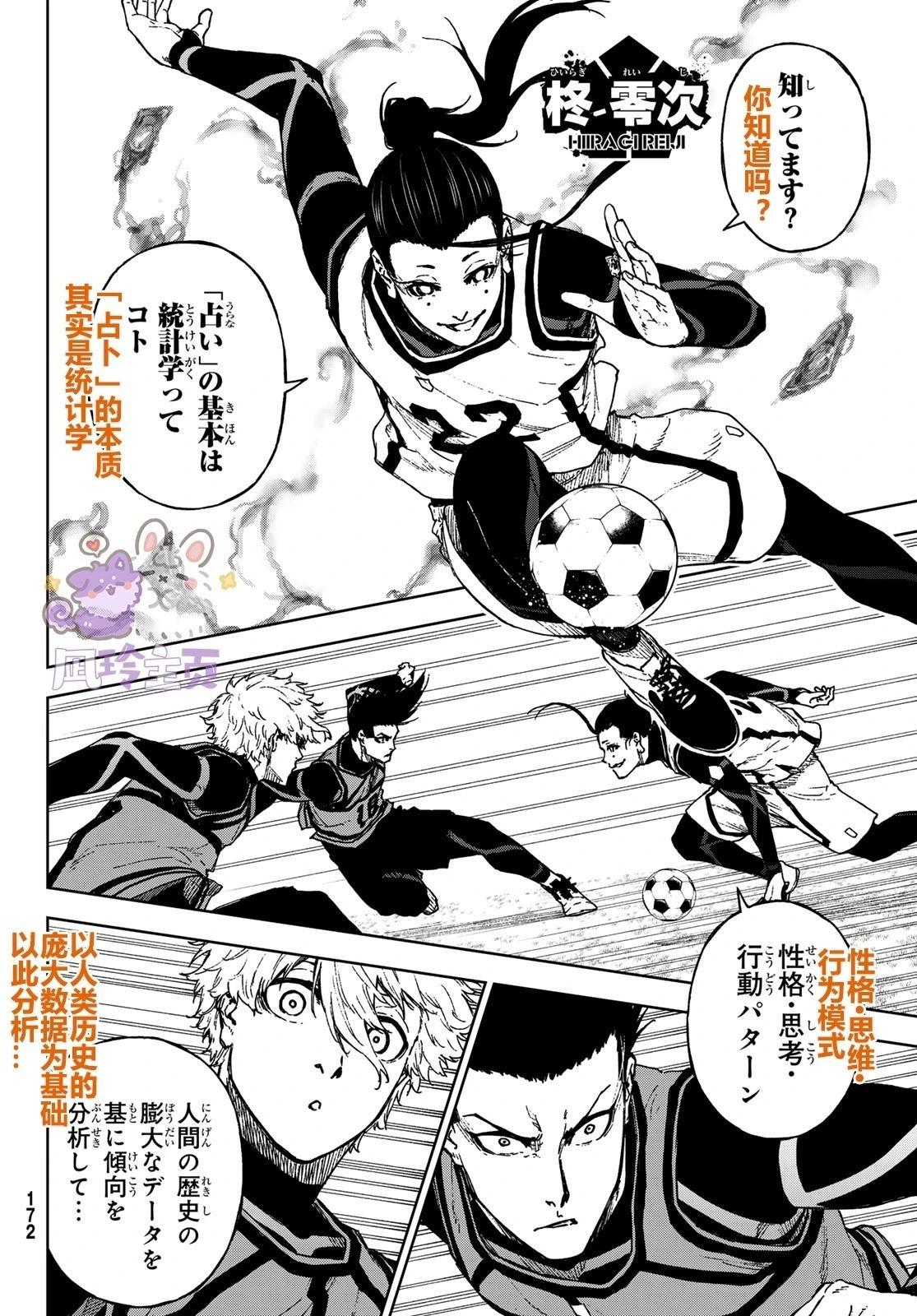第20话6